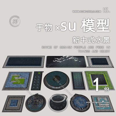 古风日式禅意新中式住宅雕塑水景叠水小品造景su模型147