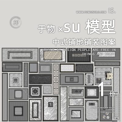 古典传统中式石庭院道路铺装材质石板文化铺装图案组合153