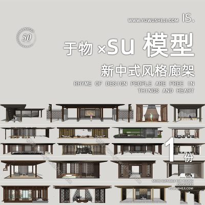 新中式新亚洲地产居住区凉亭廊架景观亭su模型174