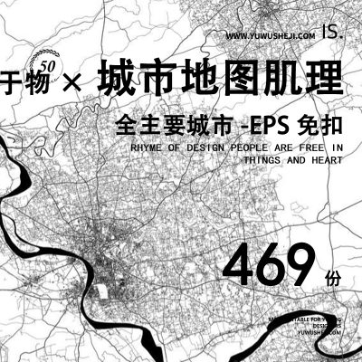 71国内外城市肌理地图线稿线条矢量地区省会北上广深世界ai设计素材区位分析