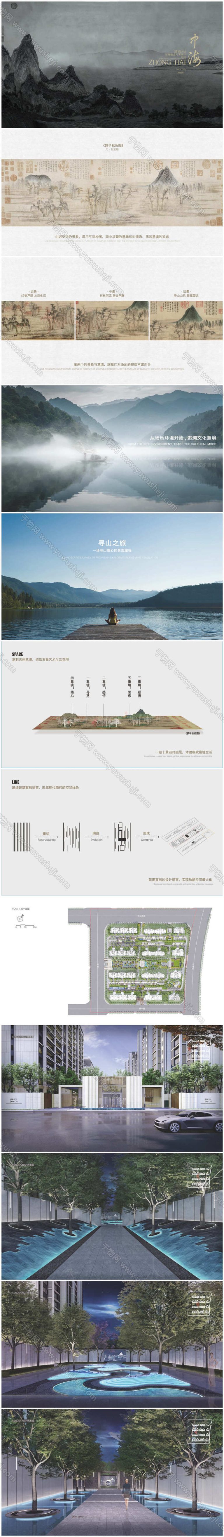 44居住地产中海天钻示范区大区小区景观设计深化方案文本PPT汇报 - 艺术设计日志-于物设计