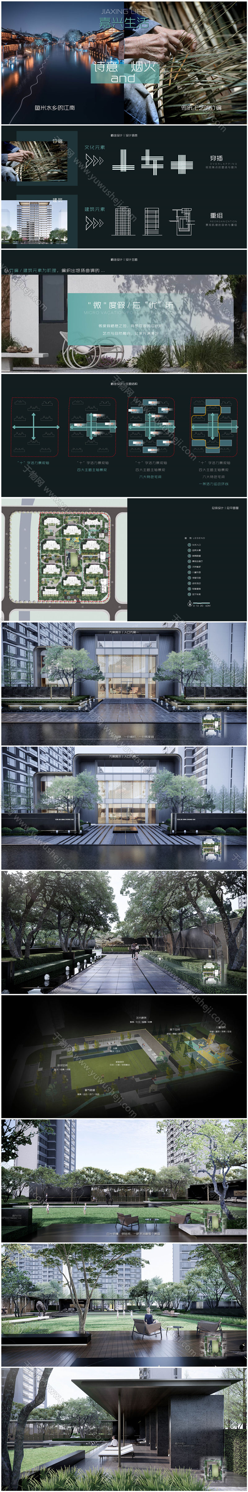 2022居住地产示范区2021景观方案设计文本中式建发国粹示范区75 - 艺术设计日志-于物设计