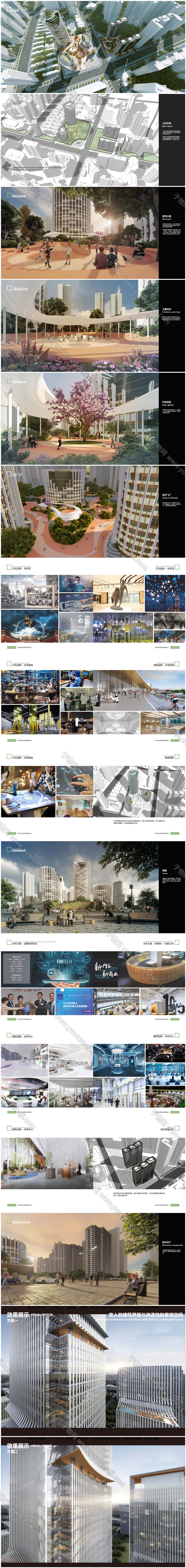 2023.01 世茂 滨江花园北侧地块策划及概念方案城市设计项目（47页） 页面 31