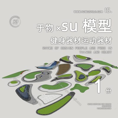 曲线流线现代公园花坛花池树池水景su模型237