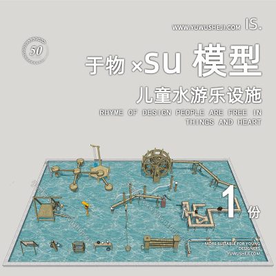 森林木质水上儿童游乐园装置设施su模型269