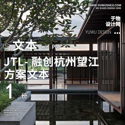 42加特林JTL融创望江地产住宅示范居住大区景观设计文本方案SU模