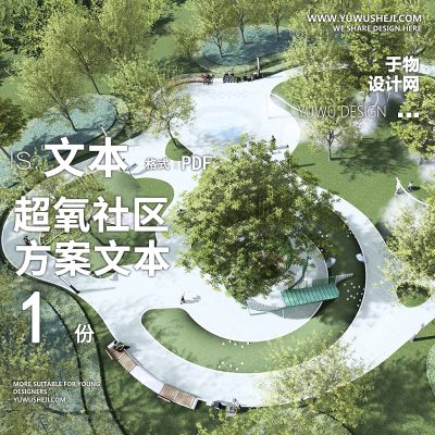 现代珠三角区域景观标准化方案及设计指引59