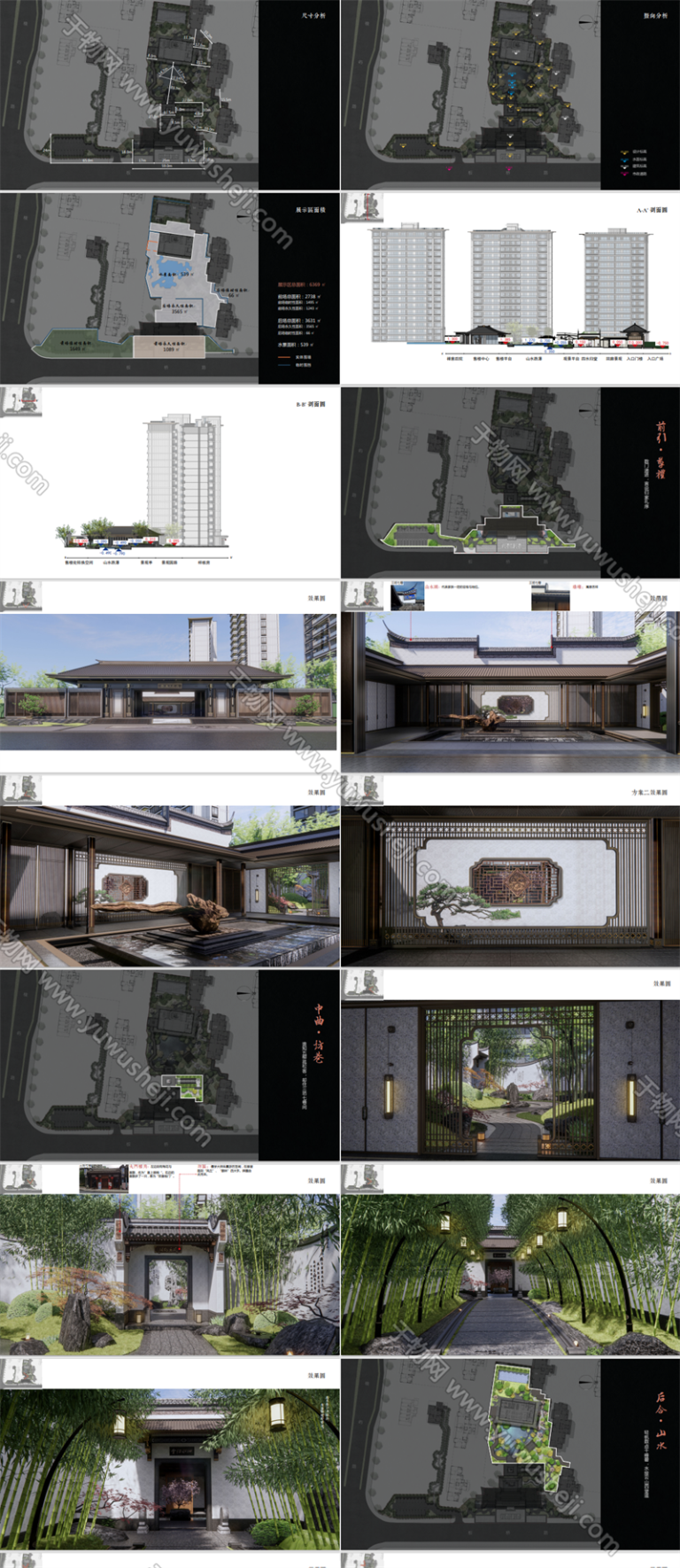 L116中式传统古风福州建发养云公馆文本示范区景观 - 艺术设计日志-于物设计