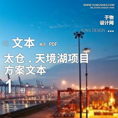 -景观-02-太仓产业部分景观