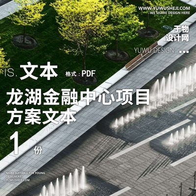 郑东新区金融岛景观设计