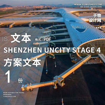 L92Uncity+Stage4+Competition+Presentation