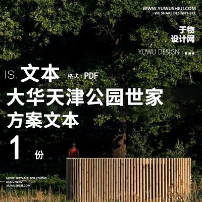 天津某高端地块概念方案设计09