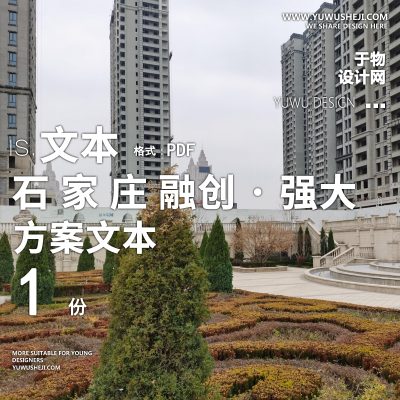 新中式_石家庄融创强大泵业项目10