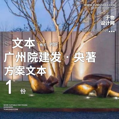 中式古建古风广州院建发•央著梅溪湖景观方案文本41
