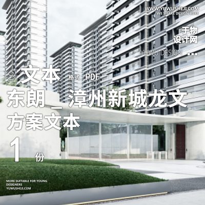 东朗_漳州新城龙文项目示范区景观42