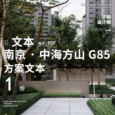 2022-现代自然_南京中海方山_项目景观