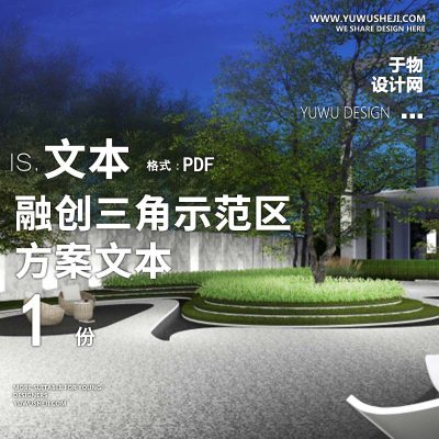 L127  融创三角示范区