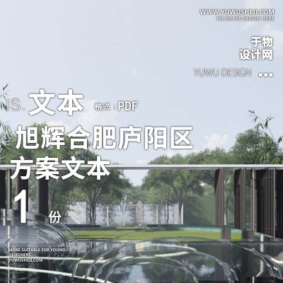 L157旭辉合肥庐阳区新中式展示区示范区