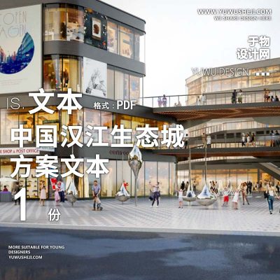 L55 2022招商_杭州招商丁桥杭政储出购物中心广场方案