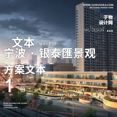 sy40奥雅宁波银泰城