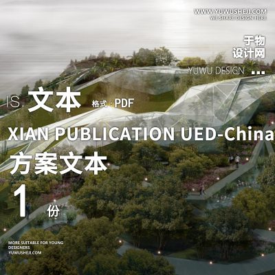 高端建筑艺术美术馆方案文本