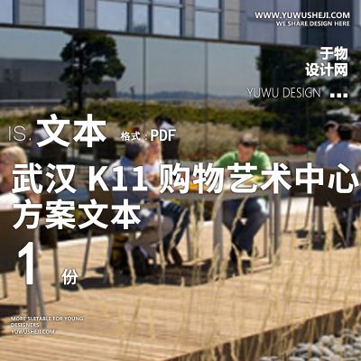 HASELL武汉K11购物中心