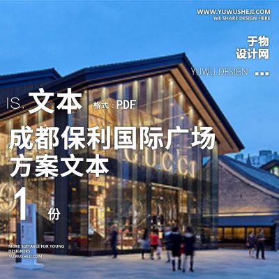 swa时代国际广场