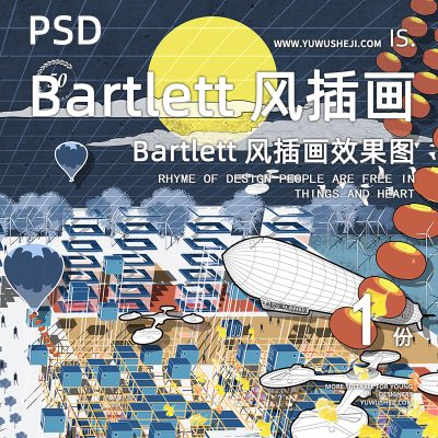 108景观建筑竞赛小清新毕设Bartlett风插画鸟瞰效果图PSD源文件
