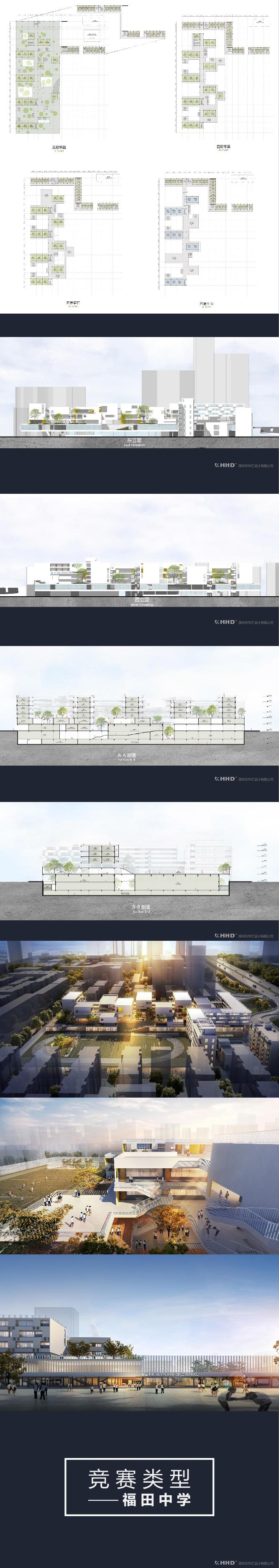 16 2023 华汇 教育建筑新项目方案设计汇报文本.page079.Page71 80