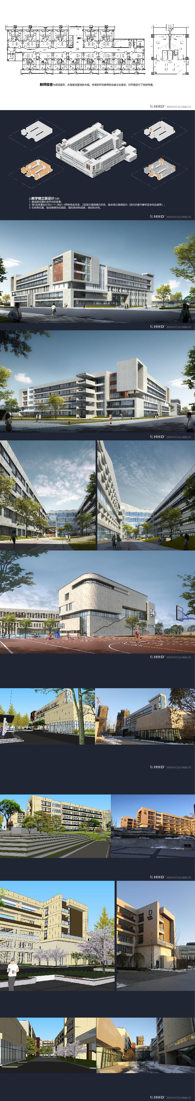 16 2023 华汇 教育建筑新项目方案设计汇报文本.page139.Page131 140