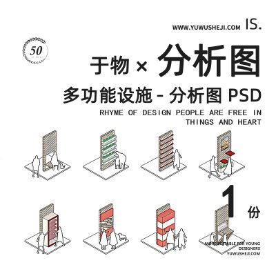 多功能设施游乐设备场景分析图psd分层源文件171