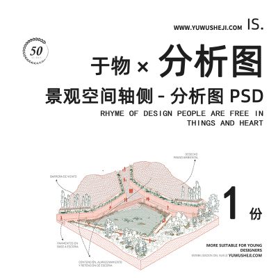 插画竞赛风景观空间轴承场景分析图psd分层源文件174