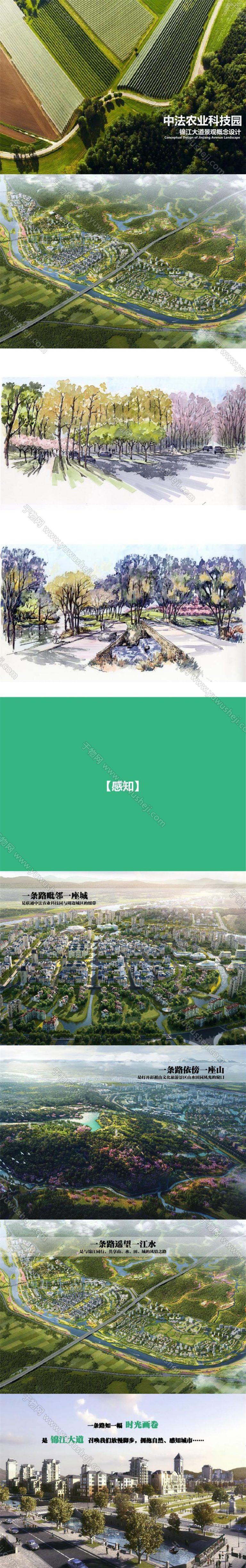 2022-欧式_锦江大道景观规划方案文本景观规划设计方案文本 W11 - 艺术设计日志-于物设计