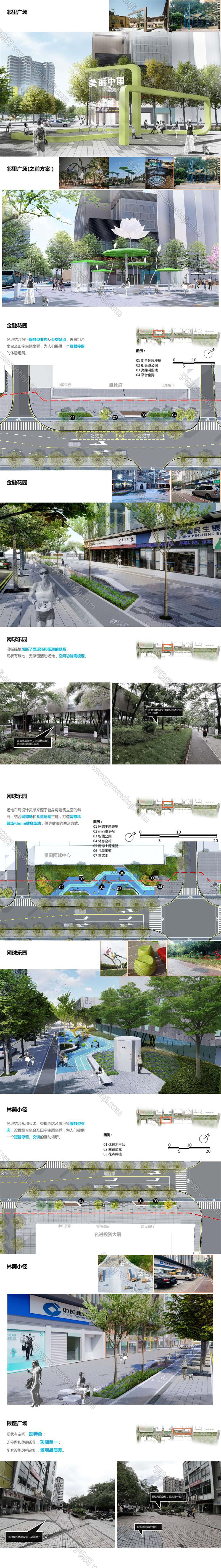 2022-深圳社区街道景观提升方案文本景观规划设计方案文本 W13 - 艺术设计日志-于物设计