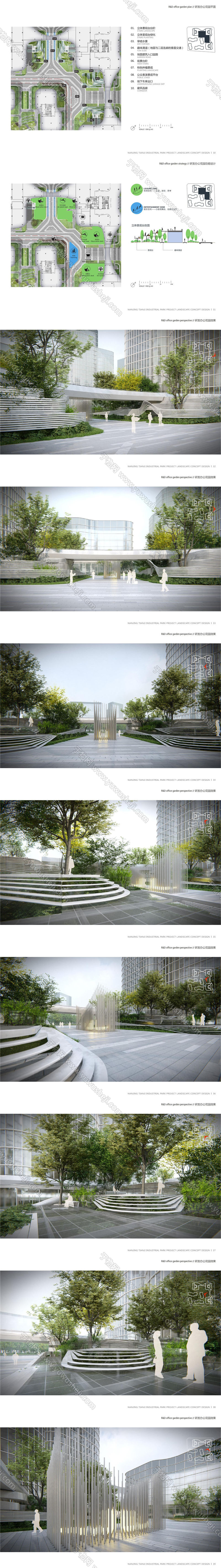 2022 南京江北天集产业公园办公产业创业园景观方案设计文本.page39.Page31 40