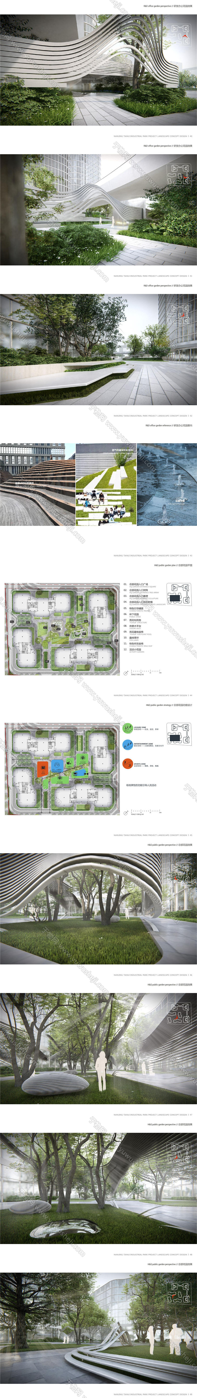2022 南京江北天集产业公园办公产业创业园景观方案设计文本.page49.Page41 50