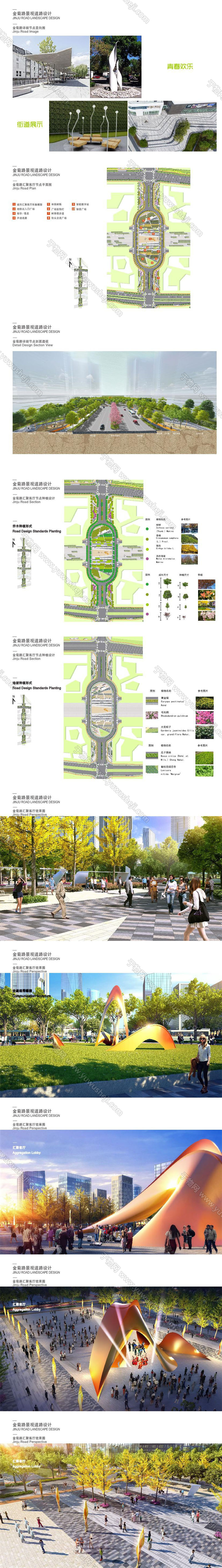 2022 奥雅 梅溪湖国际新城道路景观设计方案文本.page189.Page181 190