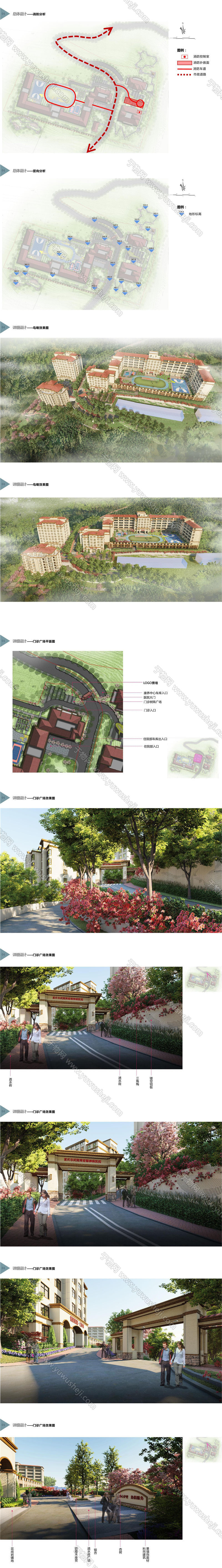 2022 重庆市武隆博爱精神病医院景观方案文本.page29.Page21 30