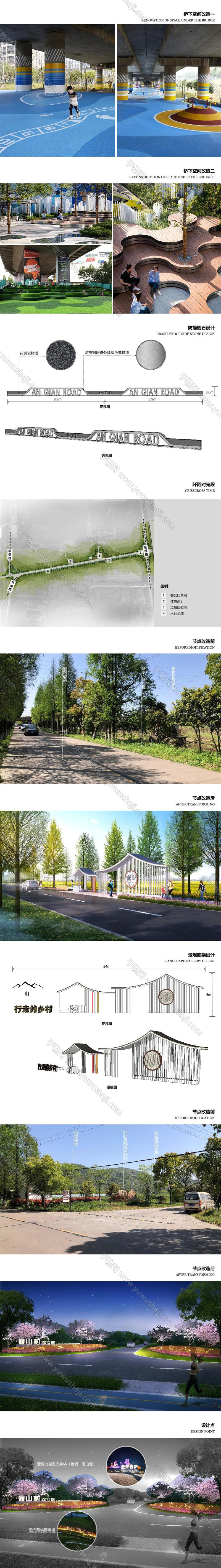 2023 宁波江北鞍山鞍前线道路景观方案文本景观规划设计方案文本.page59.Page51 60