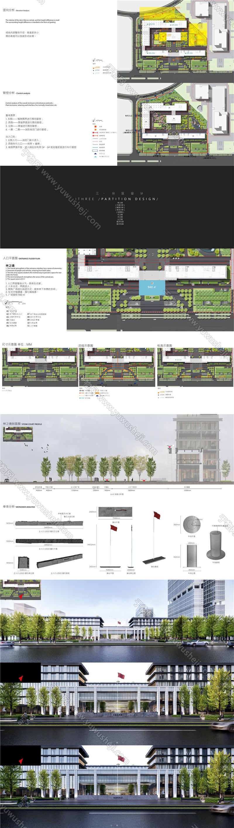 2023 西安创智谷项目办公产业创业园景观方案设计文本.page039.Page31 40