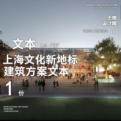 33-2022新中式后现代_上海文化新地标_星业坊改造旧厂文创园