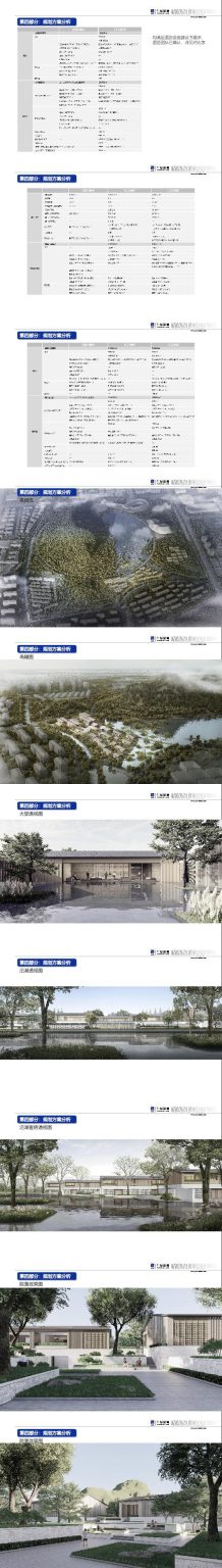34-2023新中式现代_苏州悦榕庄酒店建筑方案文本 - 艺术设计日志-于物设计