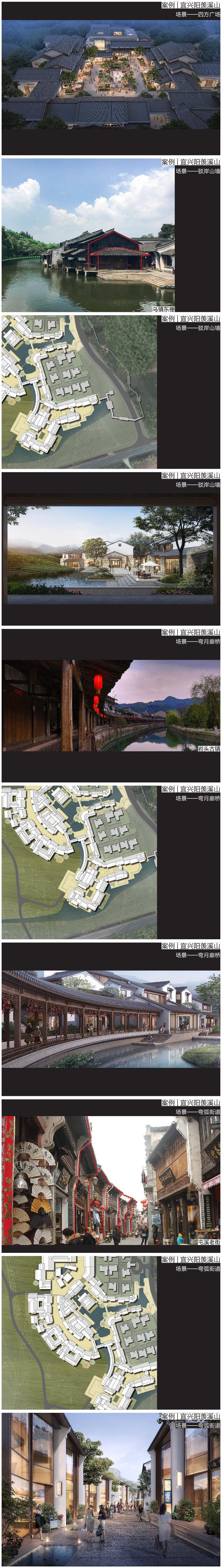 39 中式商业街空间设计探索研究文本.page79.Page71 80
