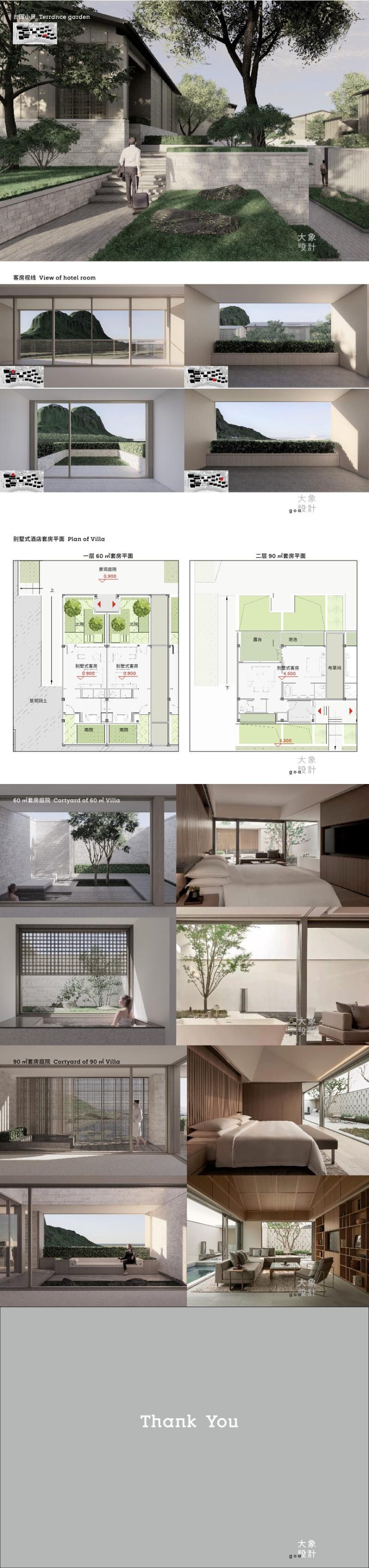 4-2023大象设计_苏州悦榕庄建筑方案文本 - 艺术设计日志-于物设计