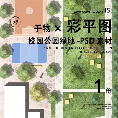 校园公园绿地彩色平面图彩平图总平面PSD素材233