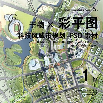 科技风城市规划彩色平面图彩平图总平面PSD素材235