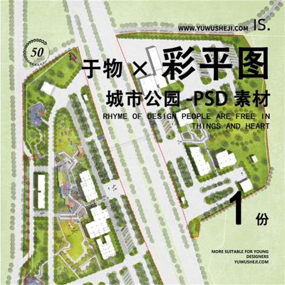 城市公园彩色平面图彩平图总平面PSD素材240