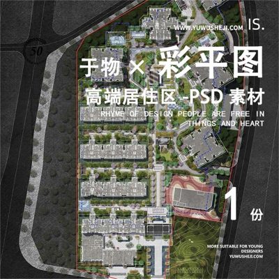 高端居住区彩色平面图彩平图总平面PSD素材248