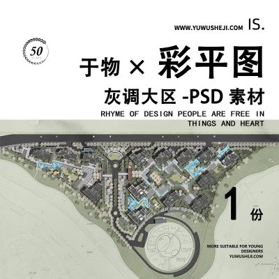 灰调大区总平面景观彩色平面图彩平图PSD素材253