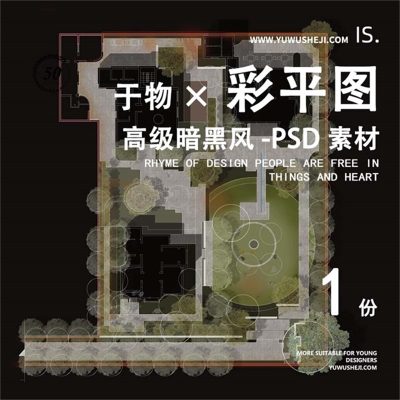 高级暗黑风彩色平面图彩平图总平面PSD素材262